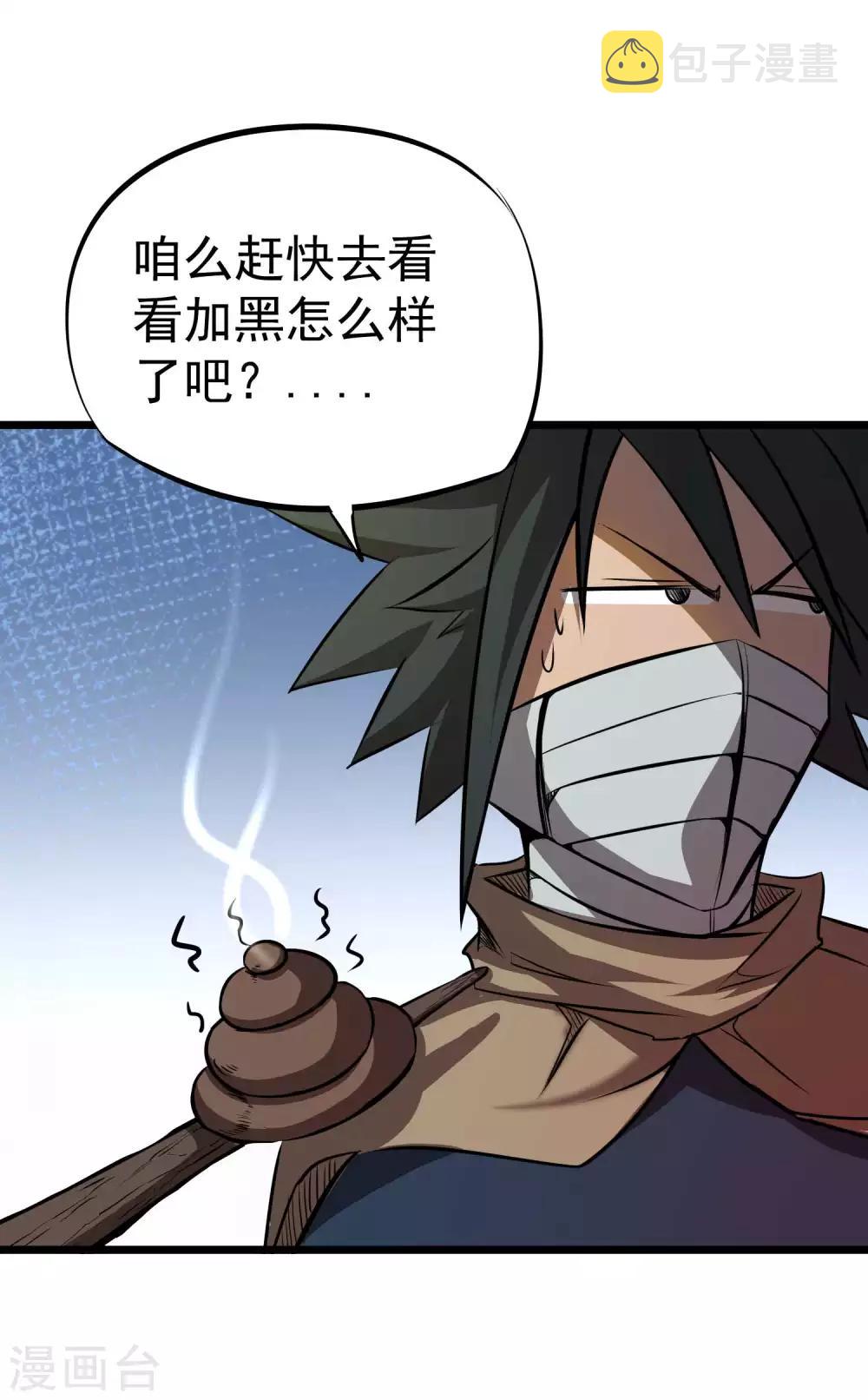 第2季40话 金牌卧底2
