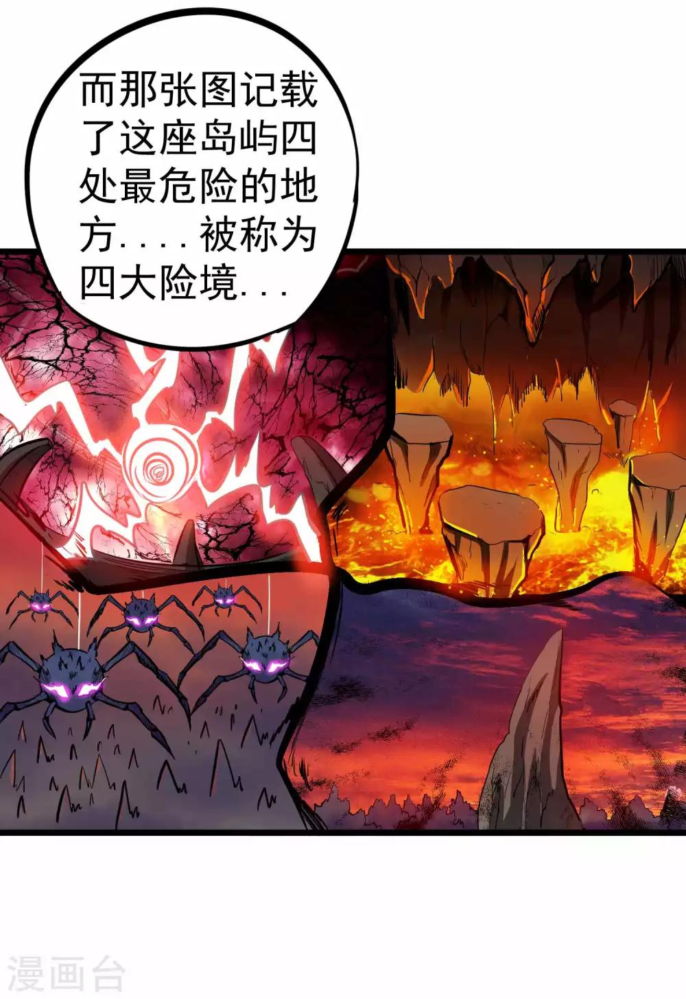 第2季6话 四大险境6