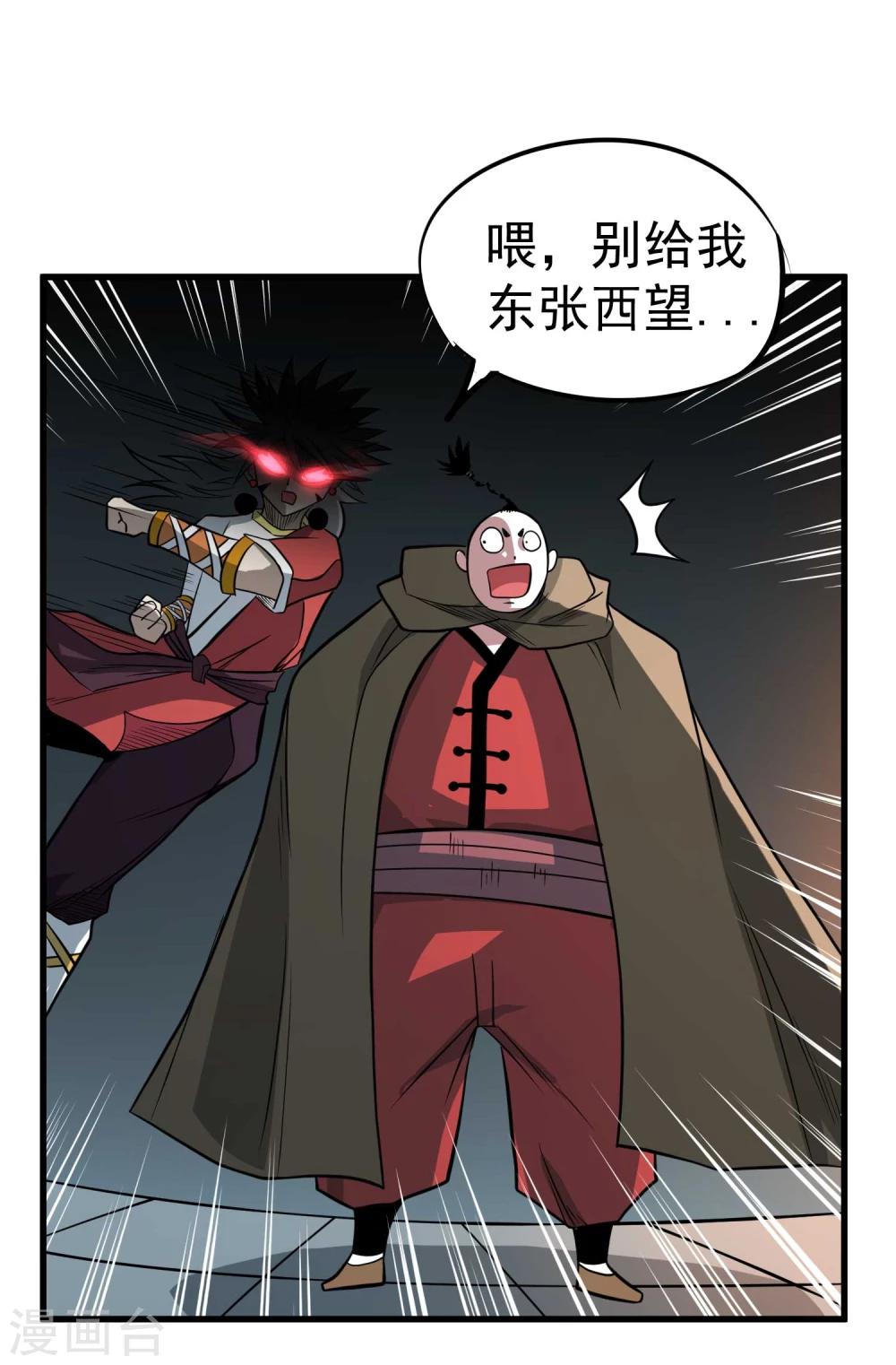 第64话 蚀心蛊笛16