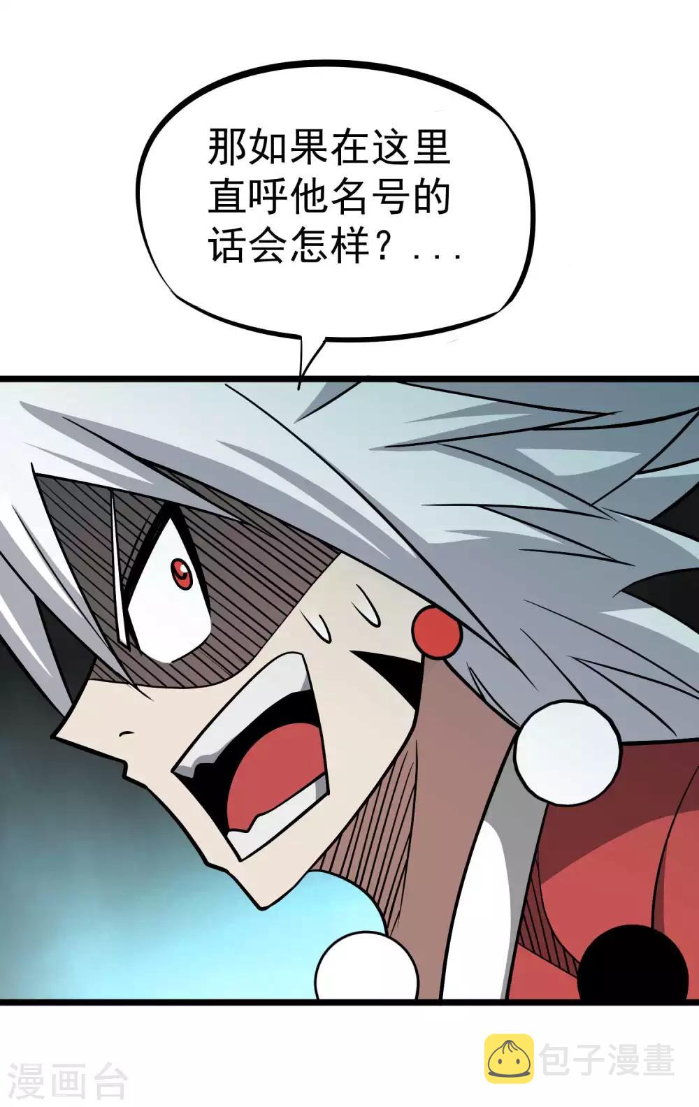 第2季39话 九幽谷地29