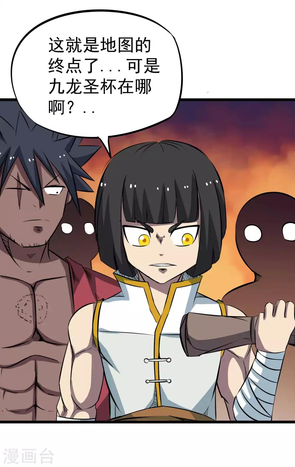 第2季20话 妖王之子11