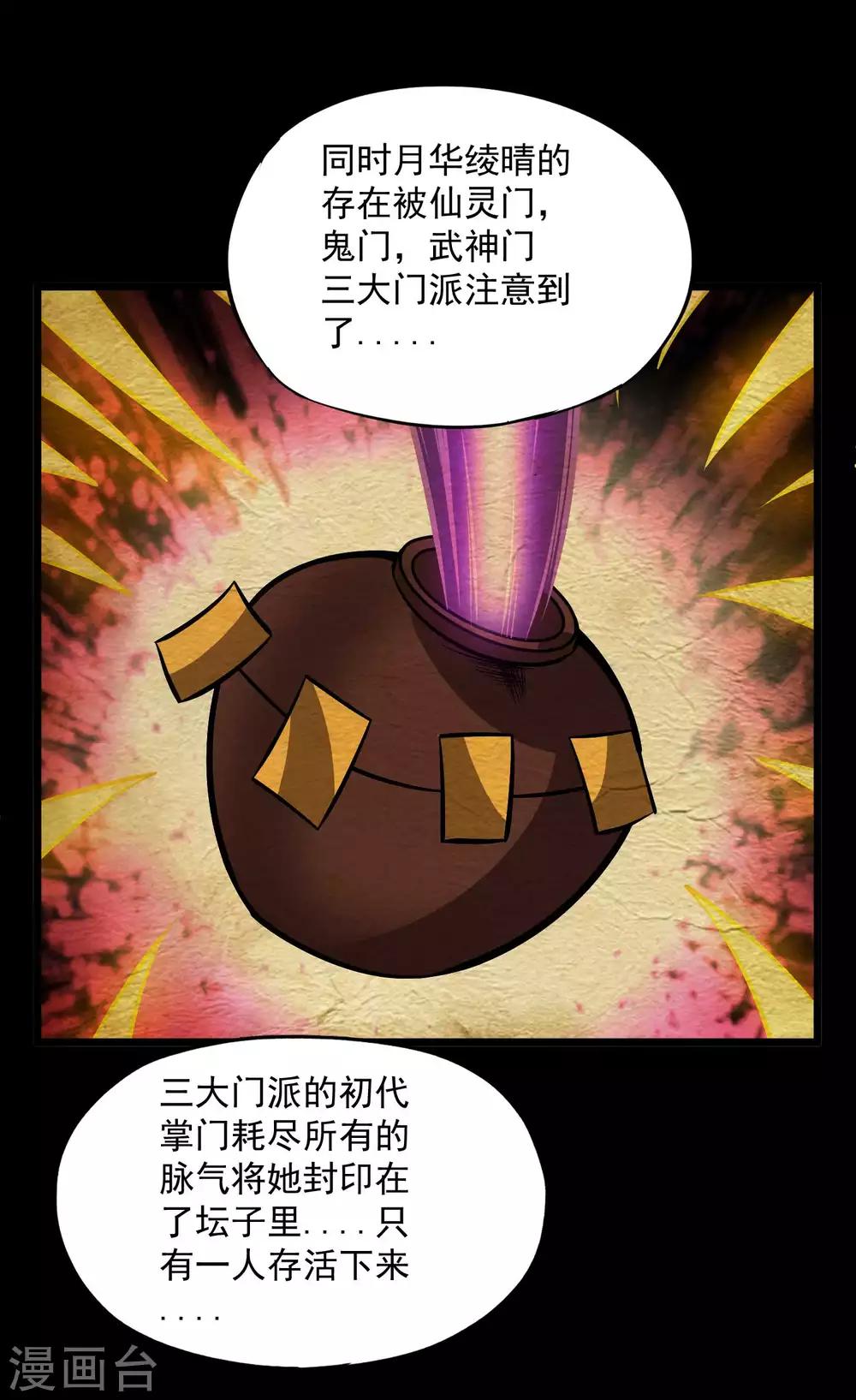 第2季113话 身世之谜27
