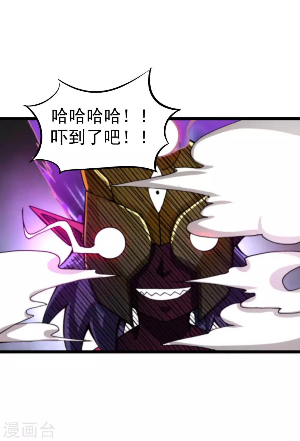 第2季28话 妖王鬼化？27