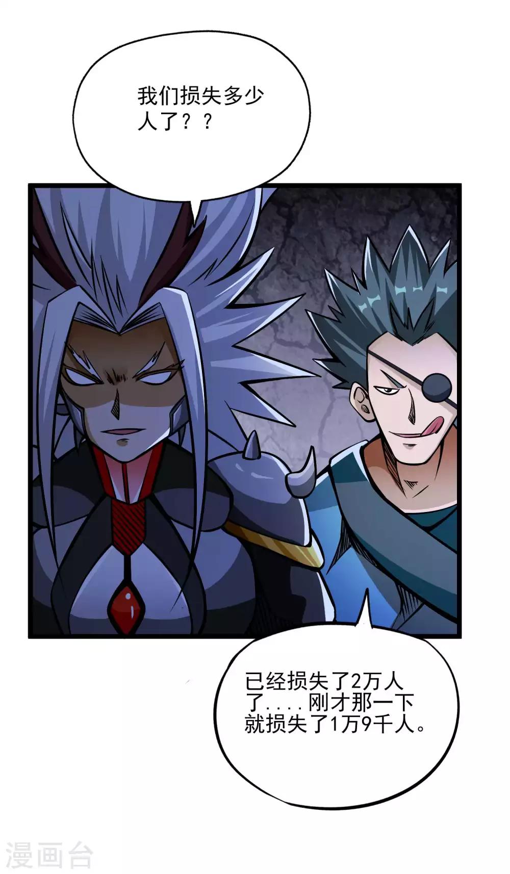 第2季88话 天下无双！21