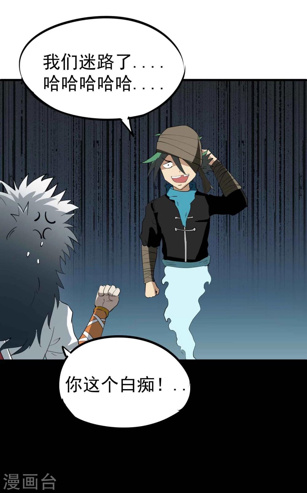 第36话 我们迷路了！！17