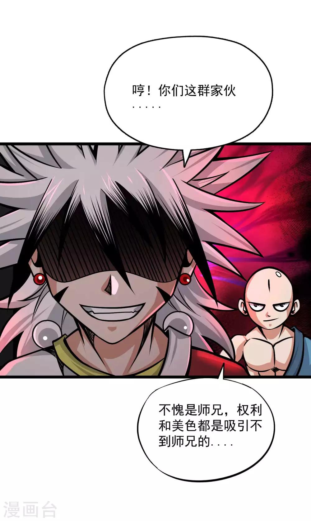 第2季101话 闭月羞花16
