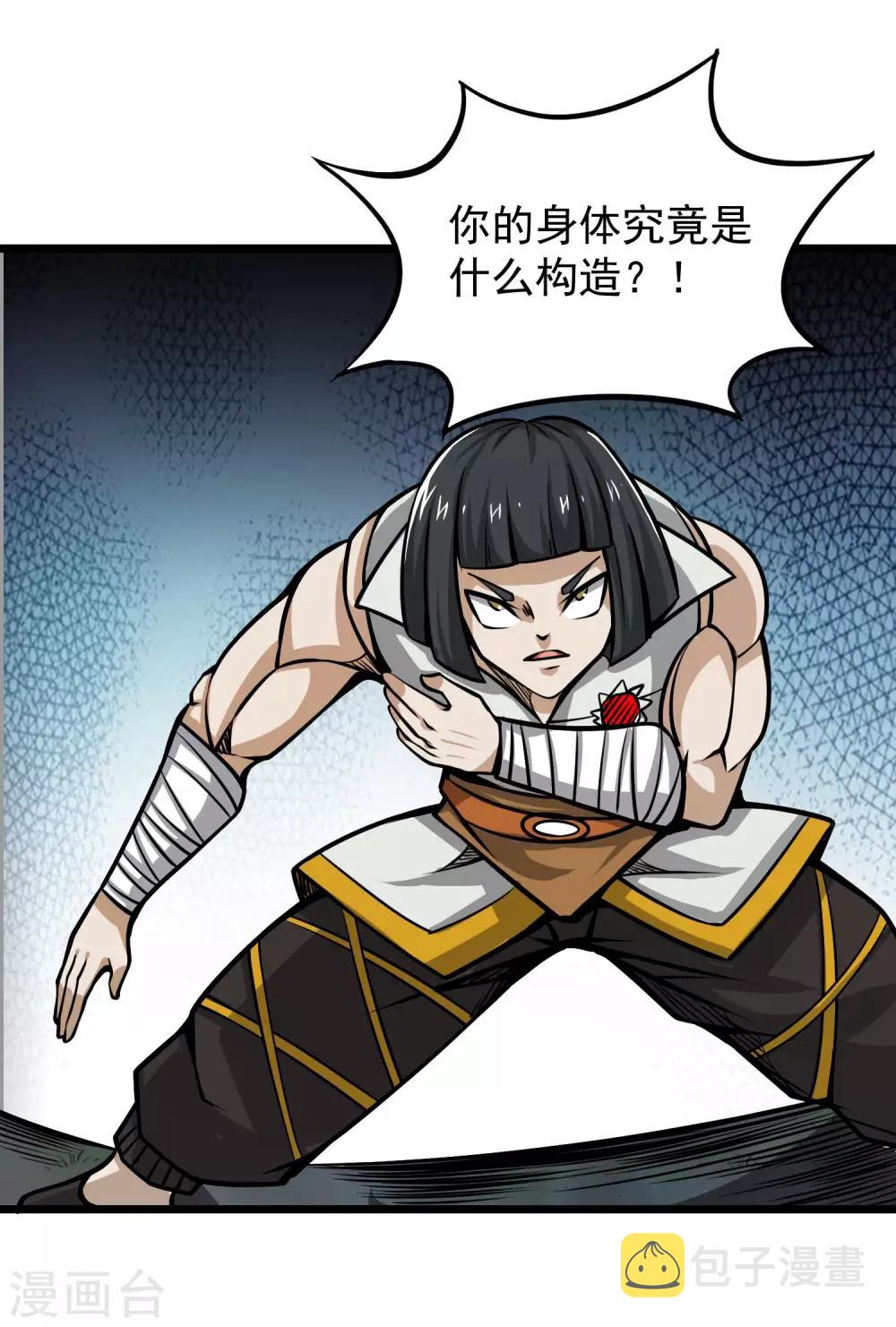 第2季71话 武神的秘密9