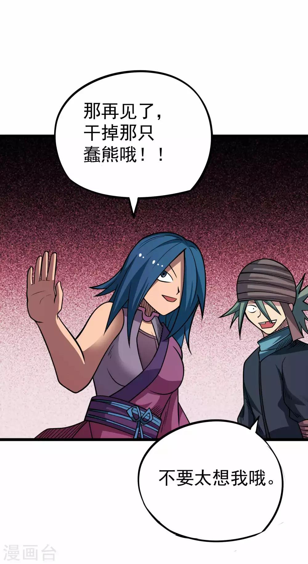 第2季31话 完蛋了？？27