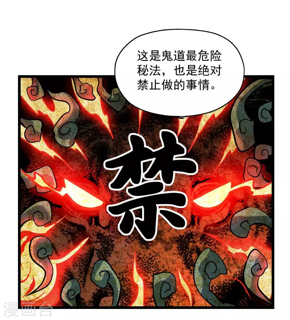 第2季108话 暗流涌动21