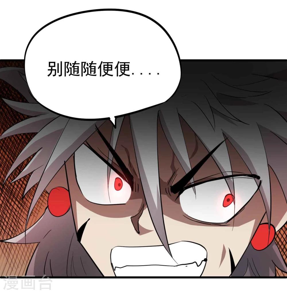 第39话 惊人的事实15