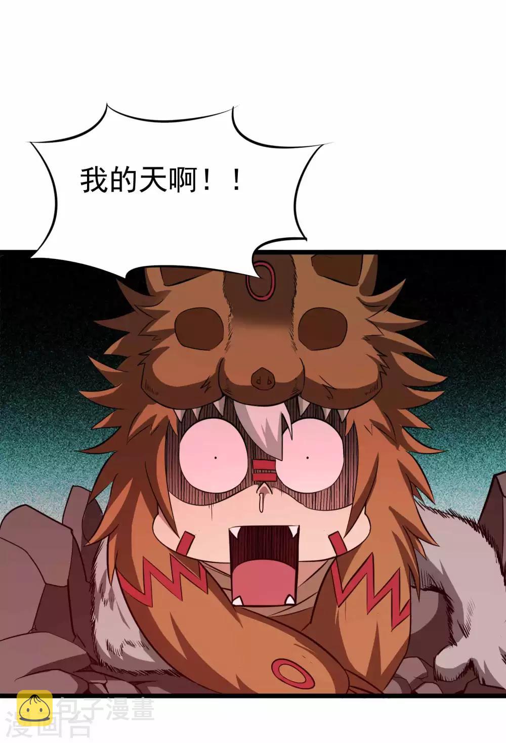 第2季10话 魔血与进化17