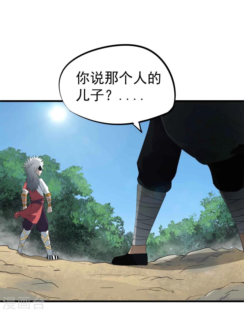 第39话 惊人的事实25