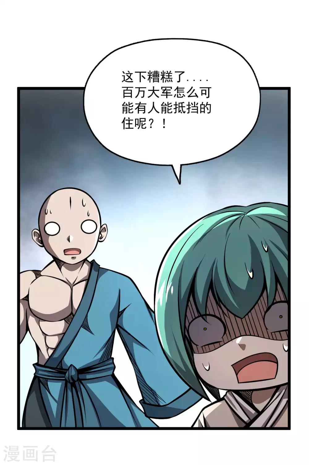 第2季87话 百万大军！！32