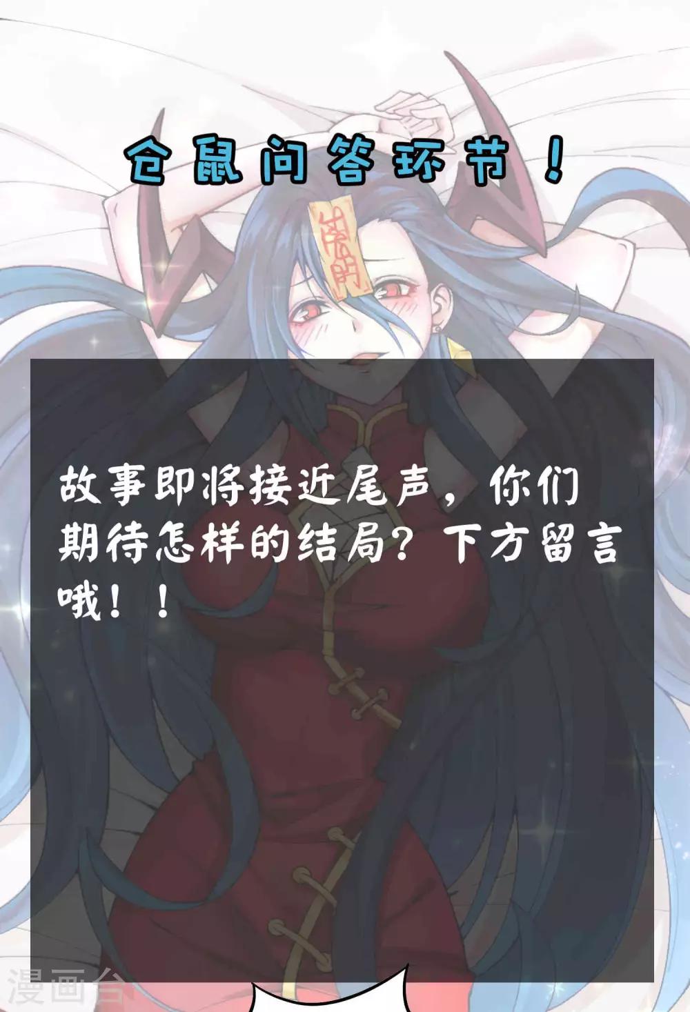 第2季111话 三怪会聚35