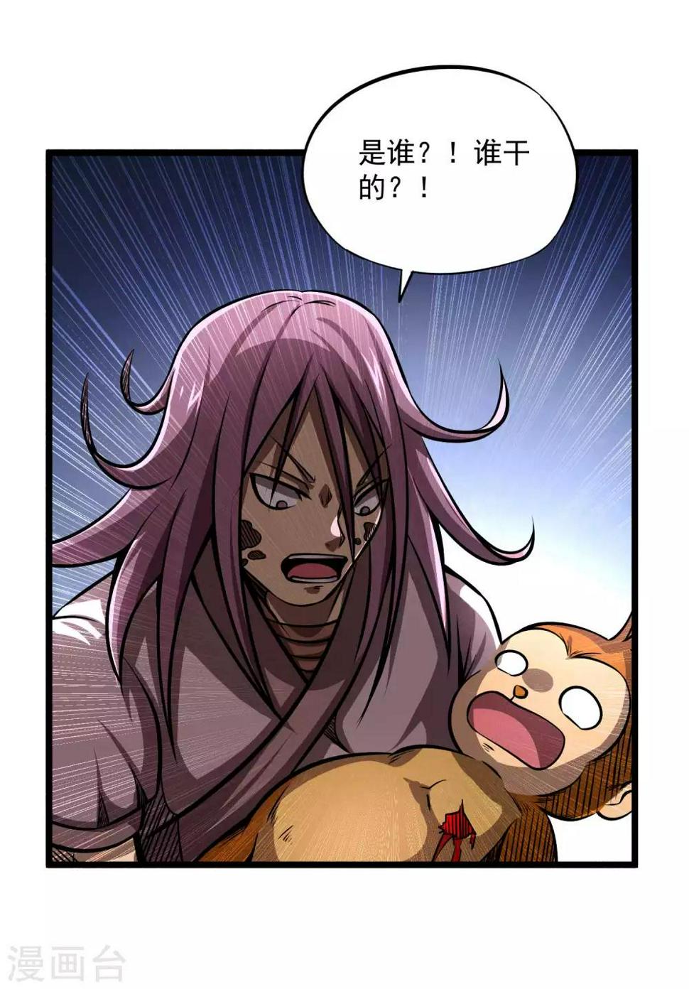 第2季105话 真实身份3