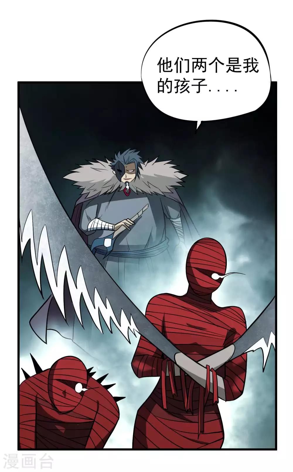 第67话 尸魂虫3