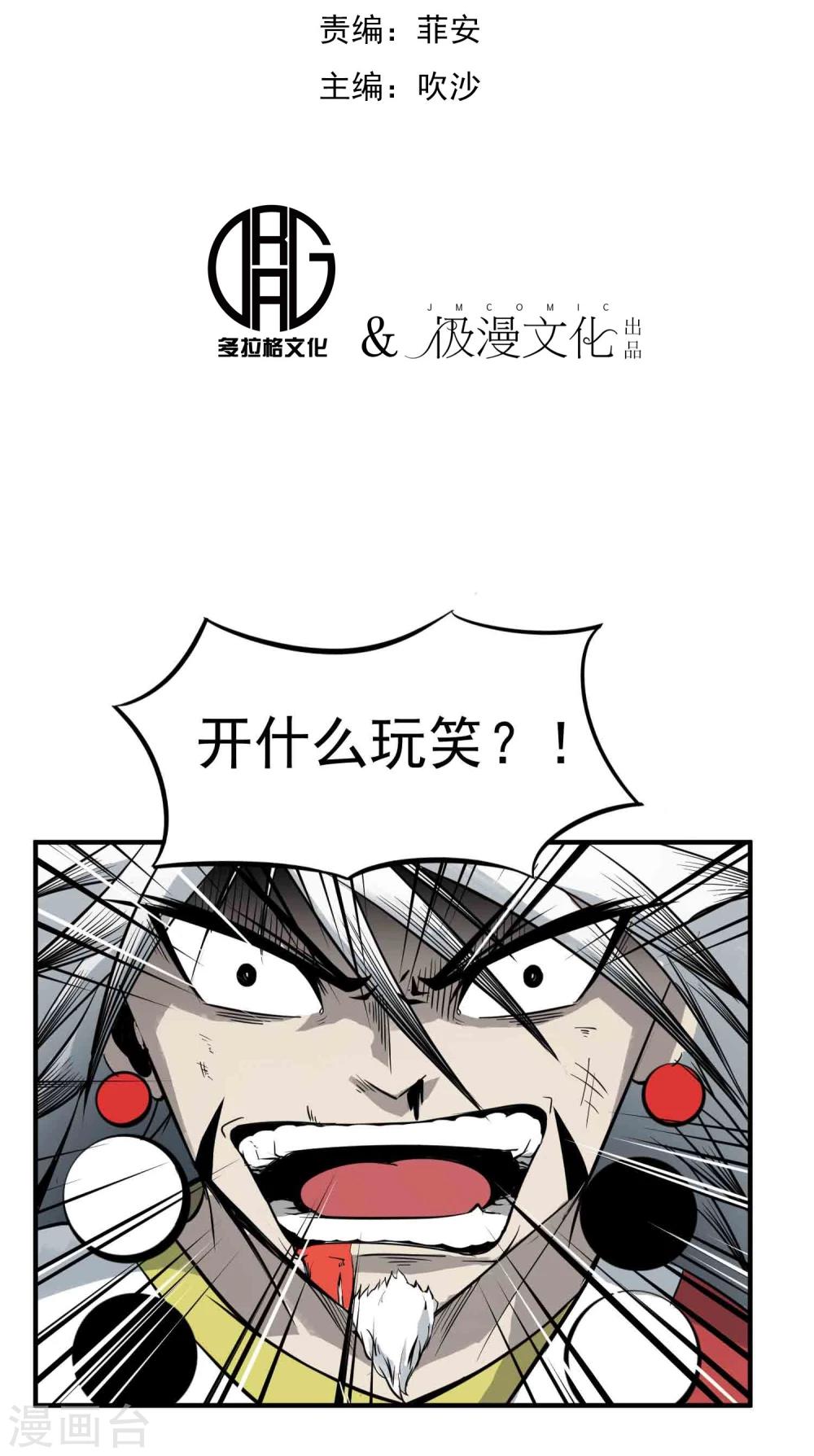 第17话 为武而生1