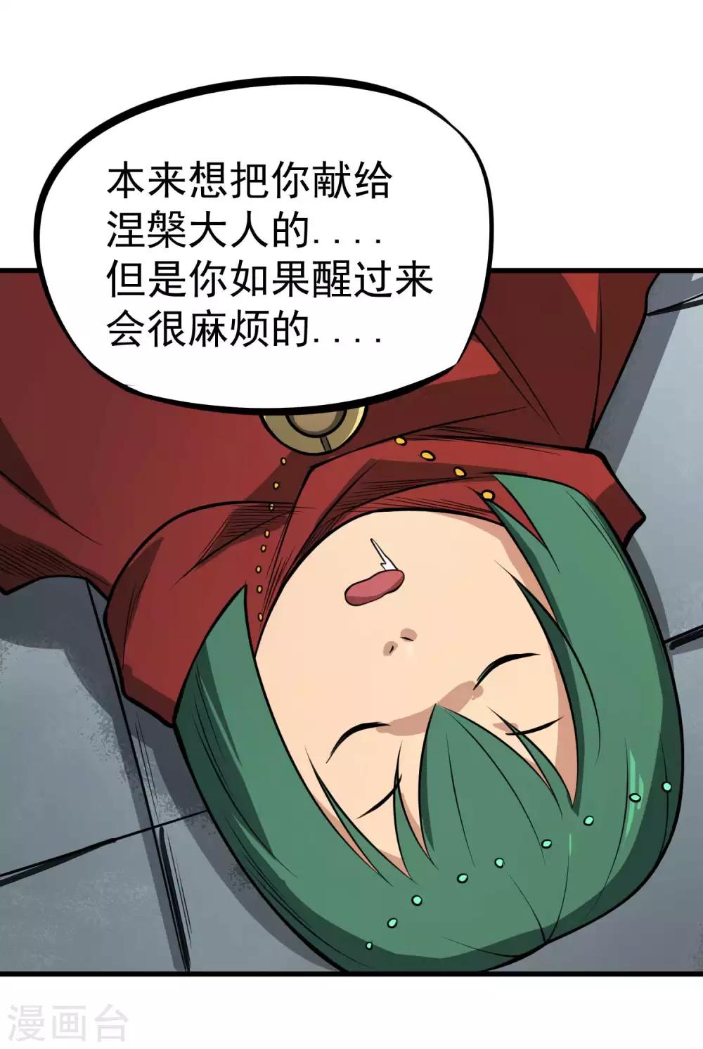 第79话 全鬼化！！12