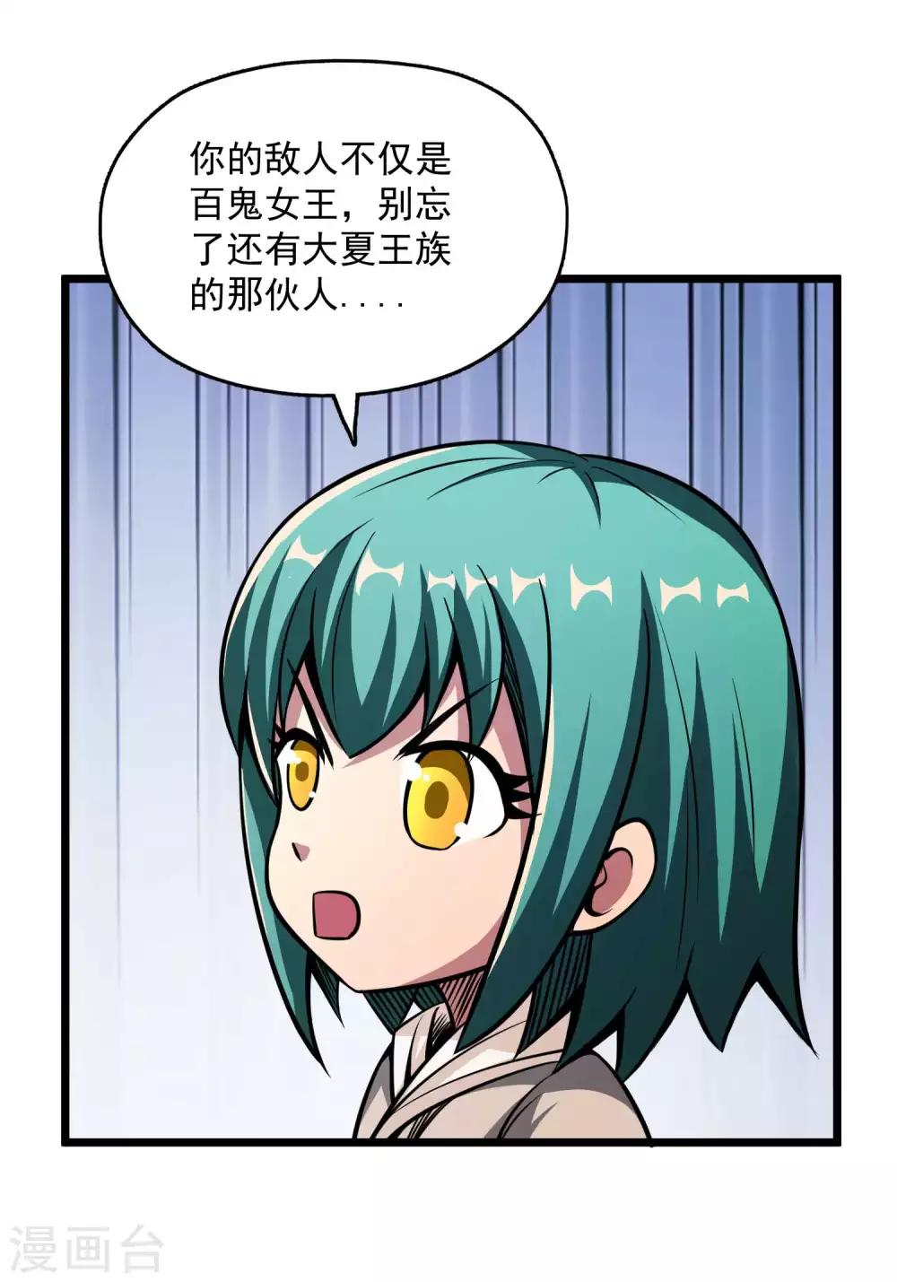 第2季100话 诸葛一族6