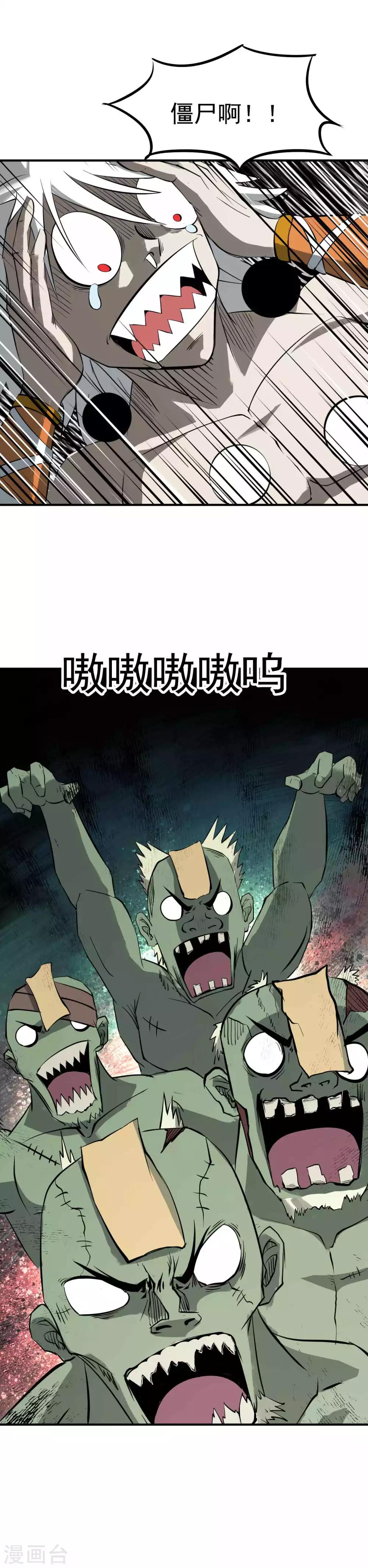 第25话 神秘的暗杀者4
