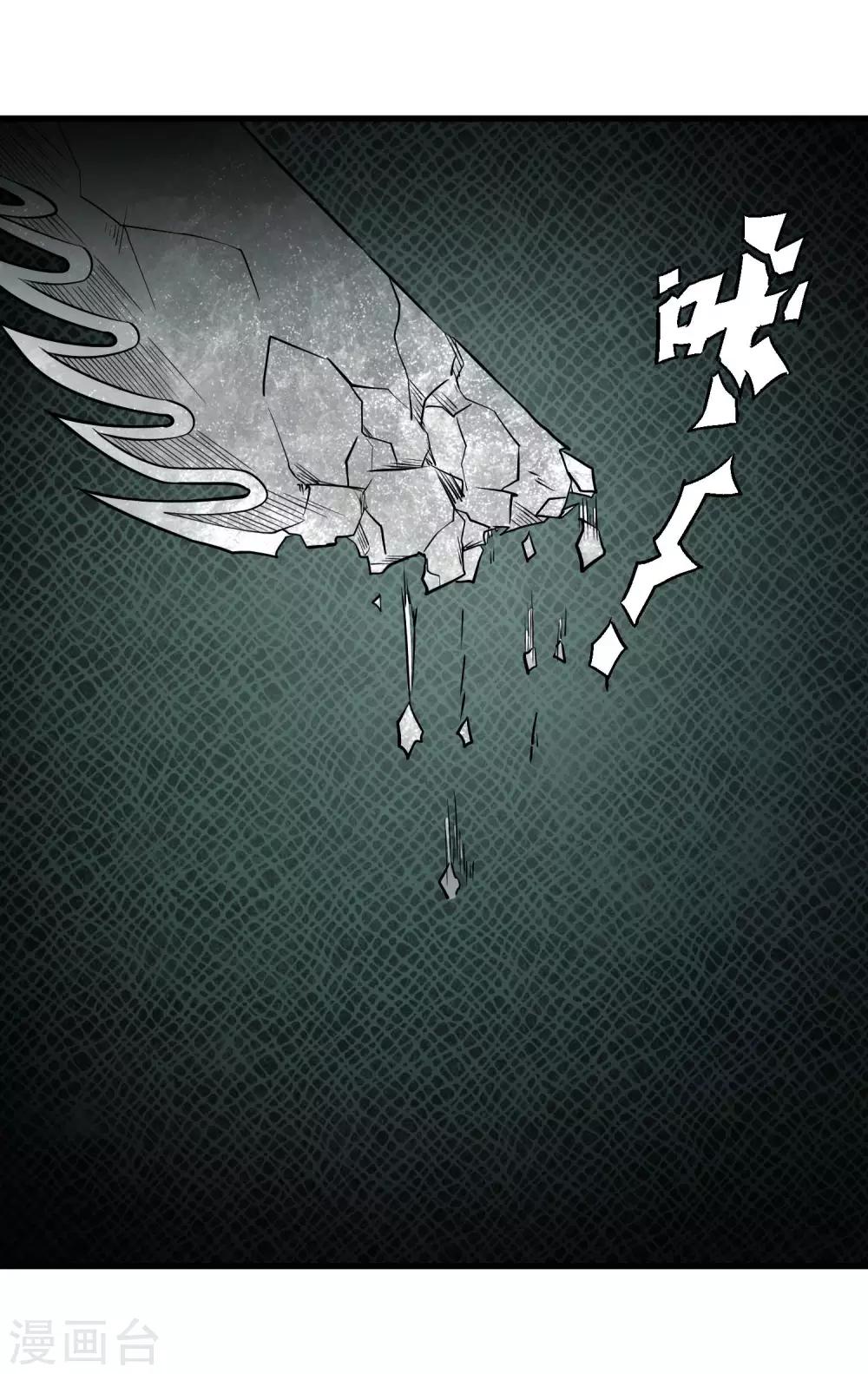 第69话 觉醒！极武真躯！16