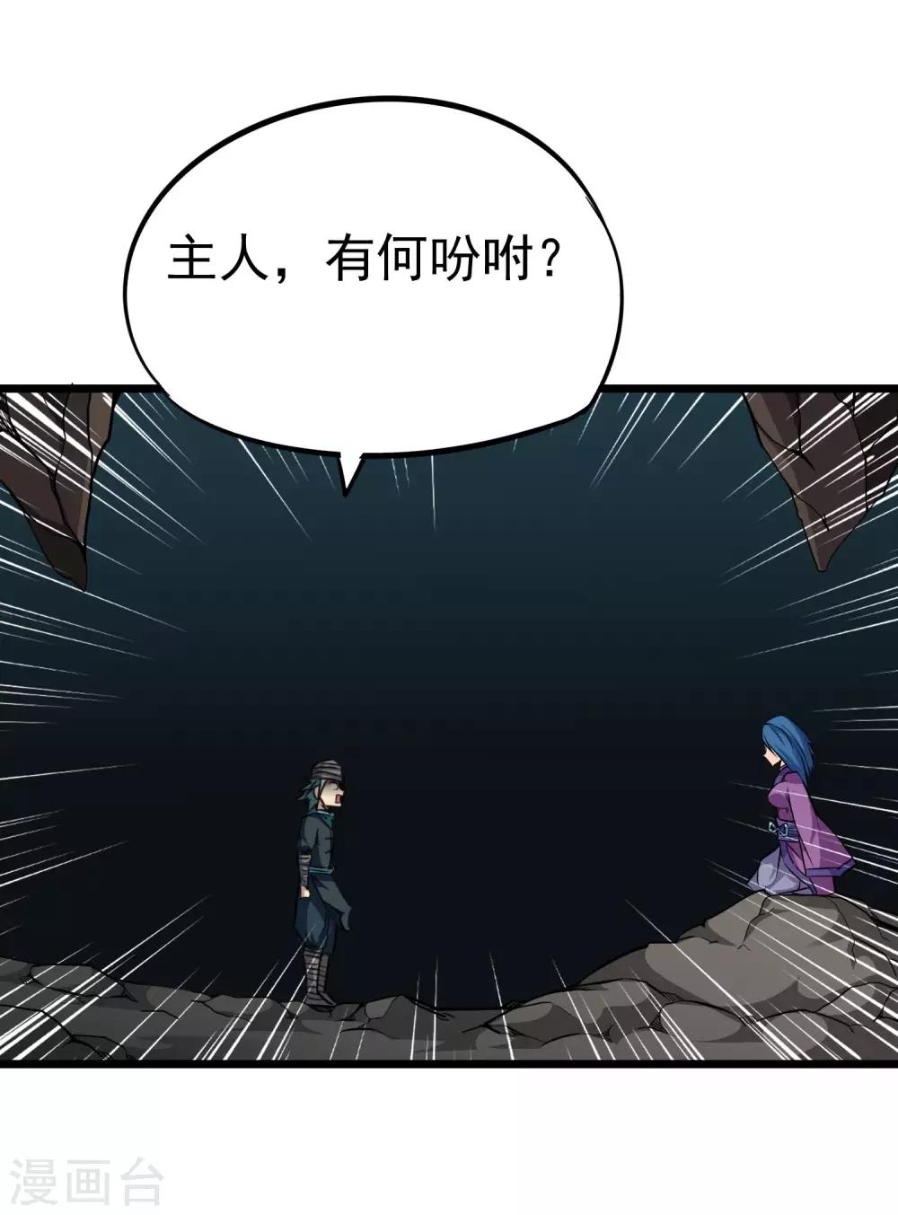 第2季17话 盗神的由来9