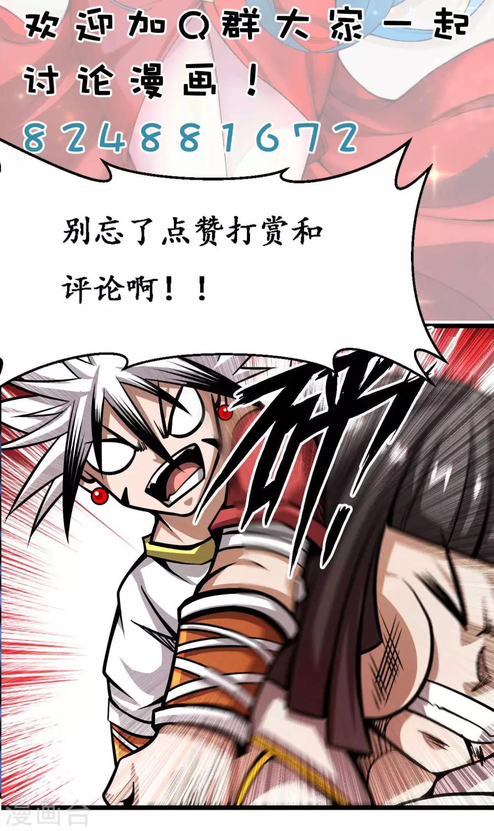 第2季67话 凝丹之体37