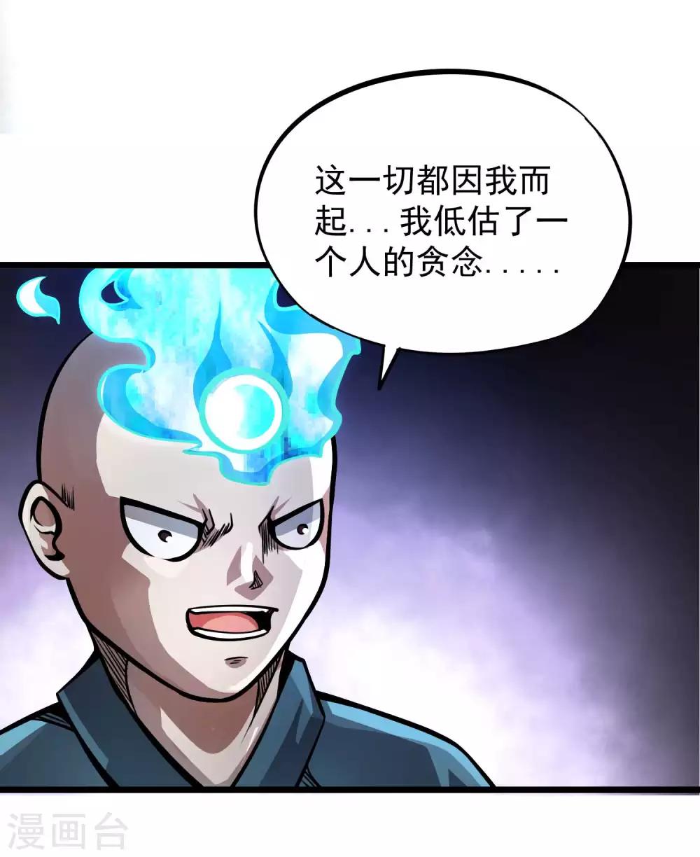 第2季67话 凝丹之体2