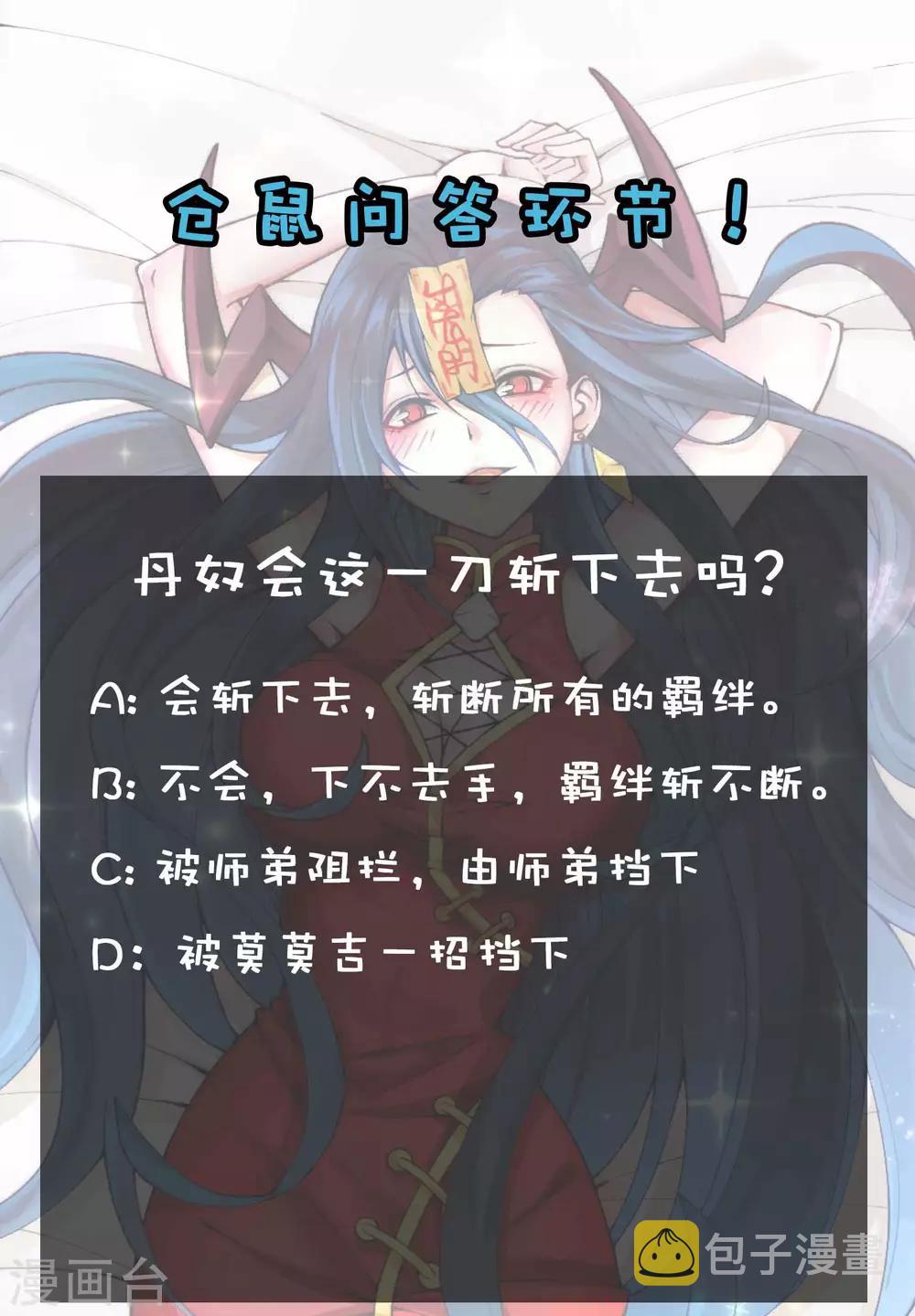 第2季65话 意外的拦路者37