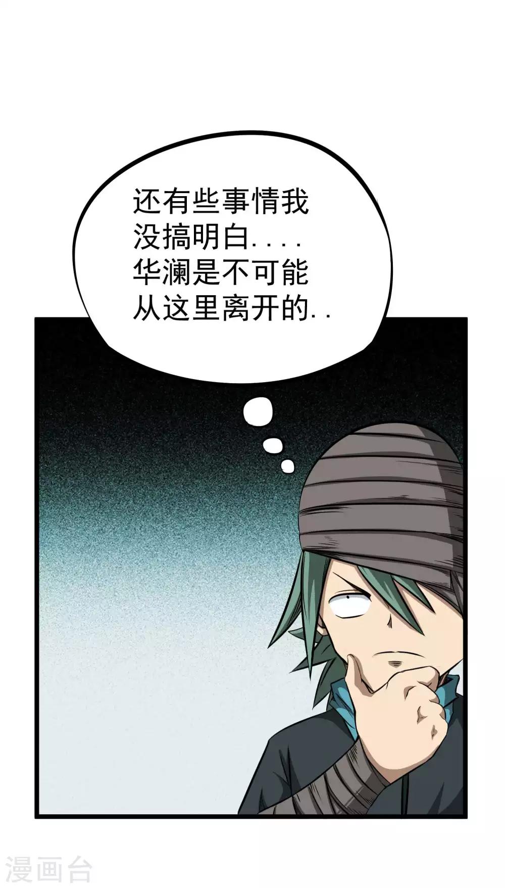 第2季18话 神秘杀手24
