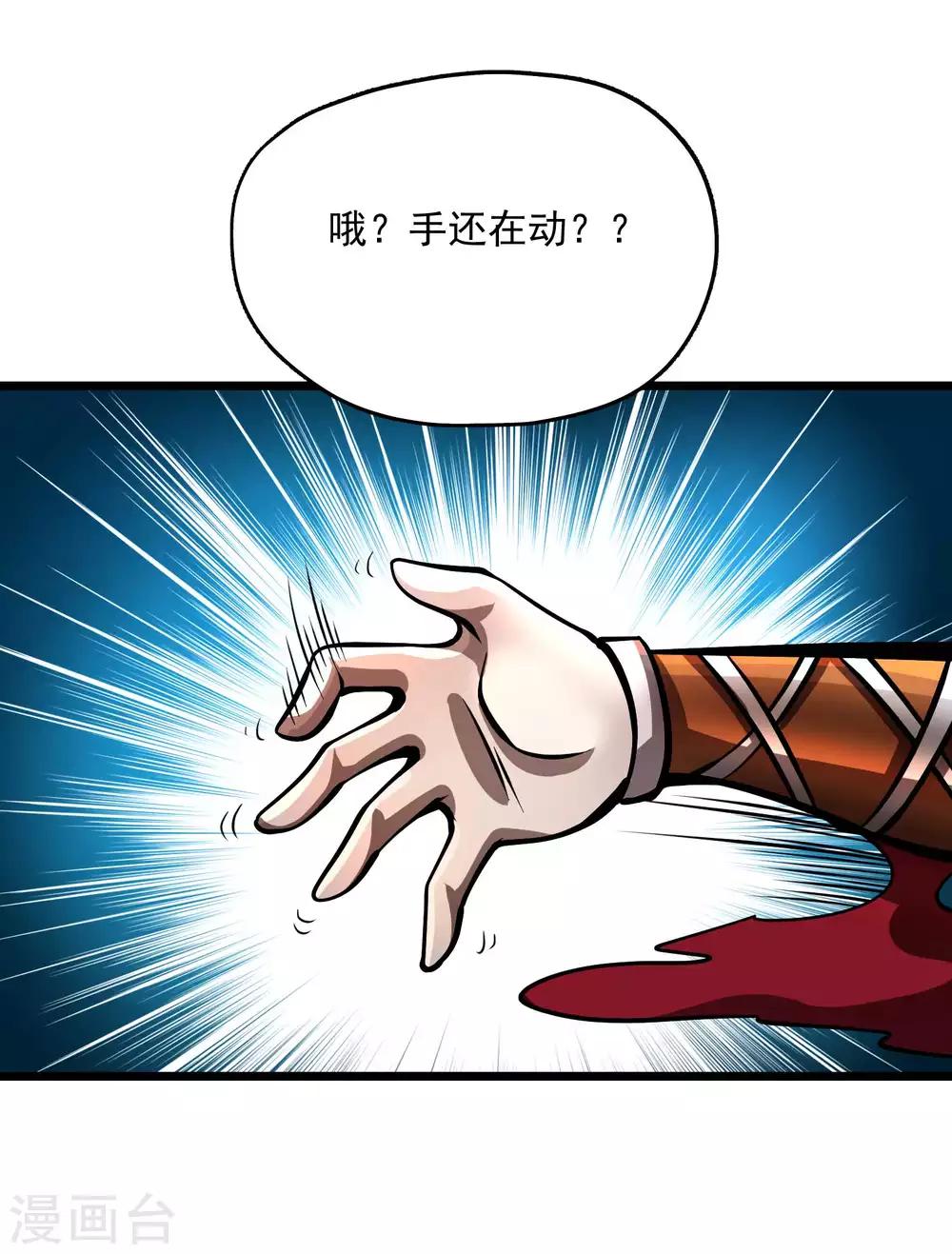 第2季81话 莫莫吉之死？！3