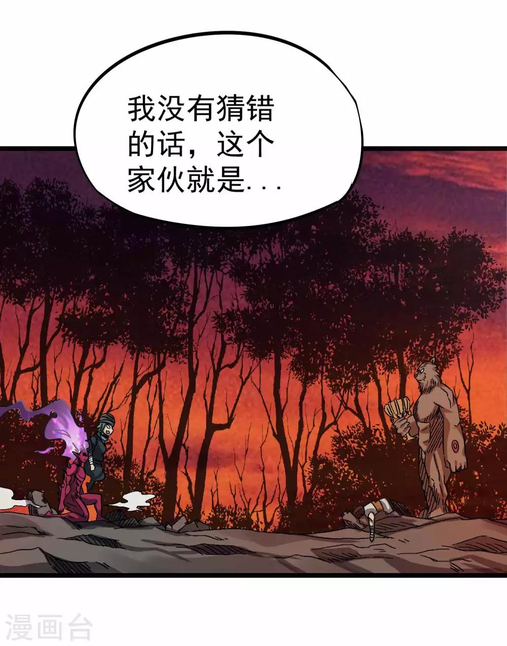第2季25话 异类15