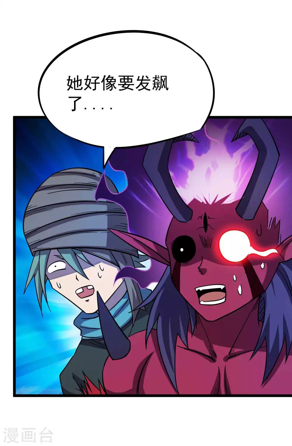 第2季22话 溜了溜了20