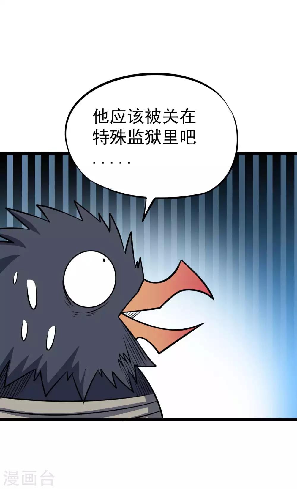 第2季43话 丹兽29