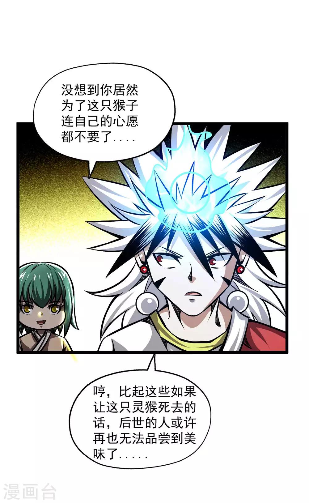 第2季105话 真实身份27
