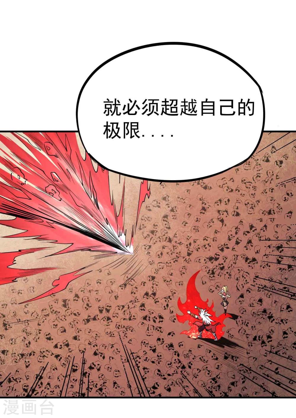 第49话 九龙爆旋弹！22