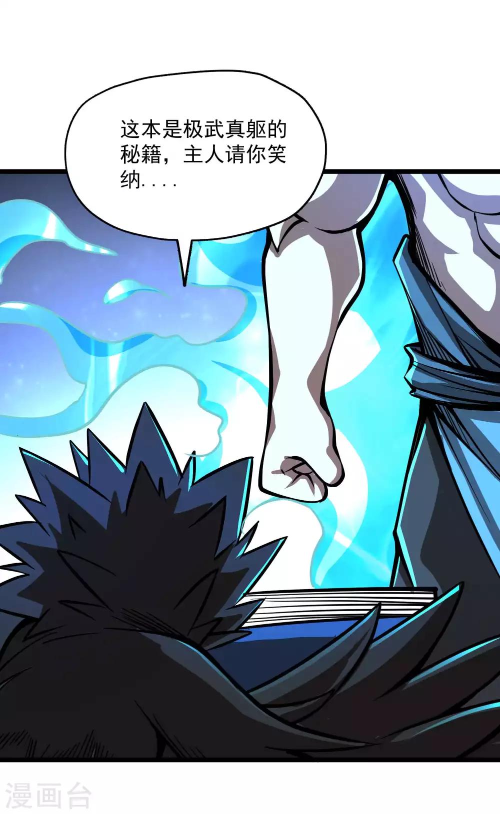 第2季75话 燃魂化火19