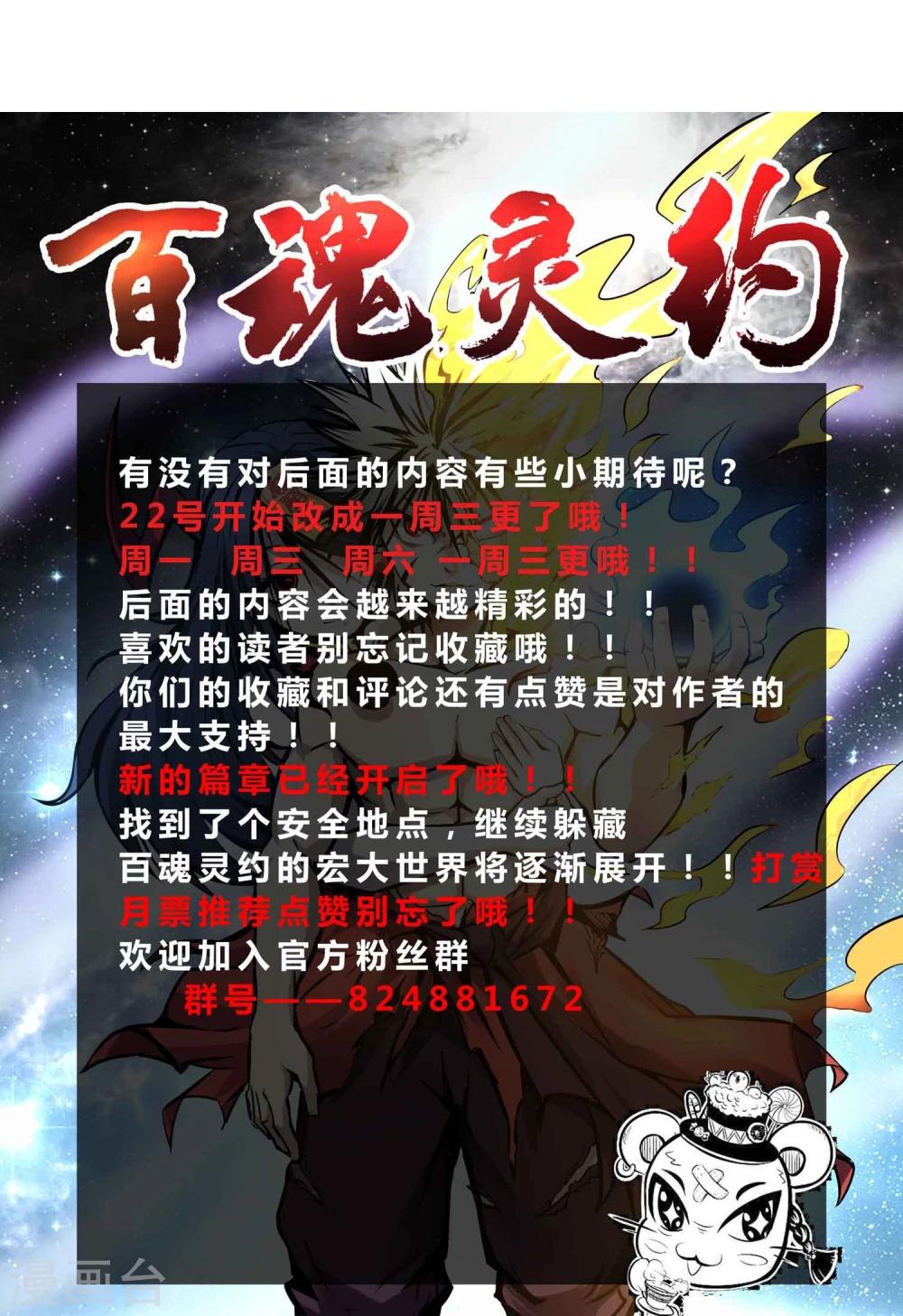 第36话 我们迷路了！！35