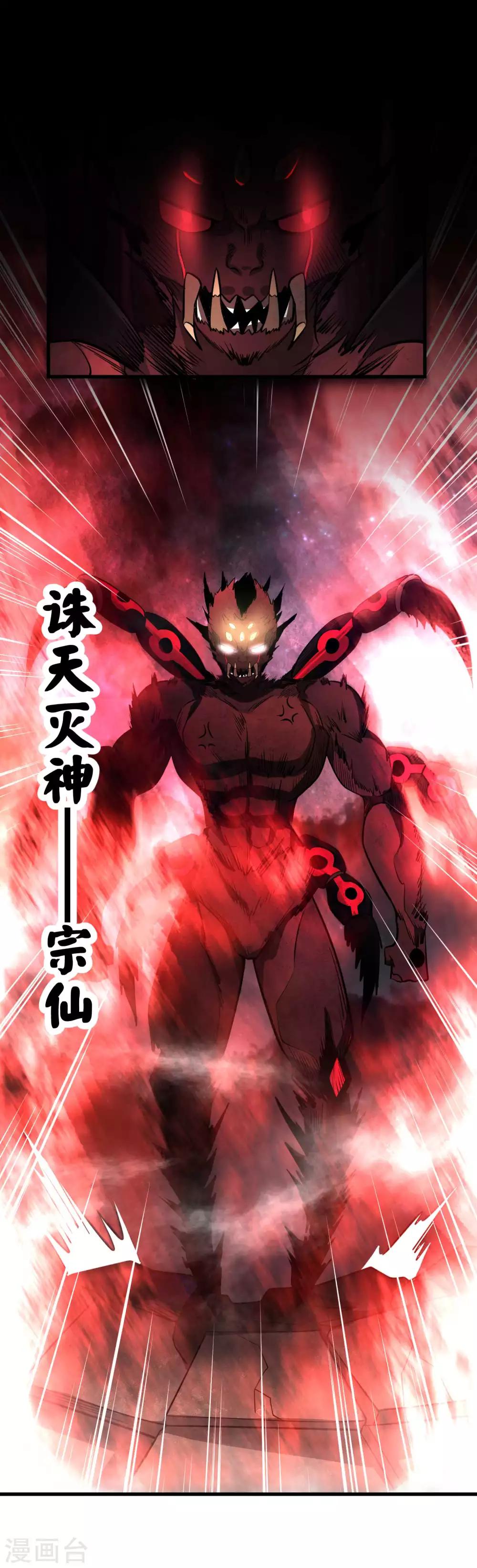 第78话 诛天灭神12