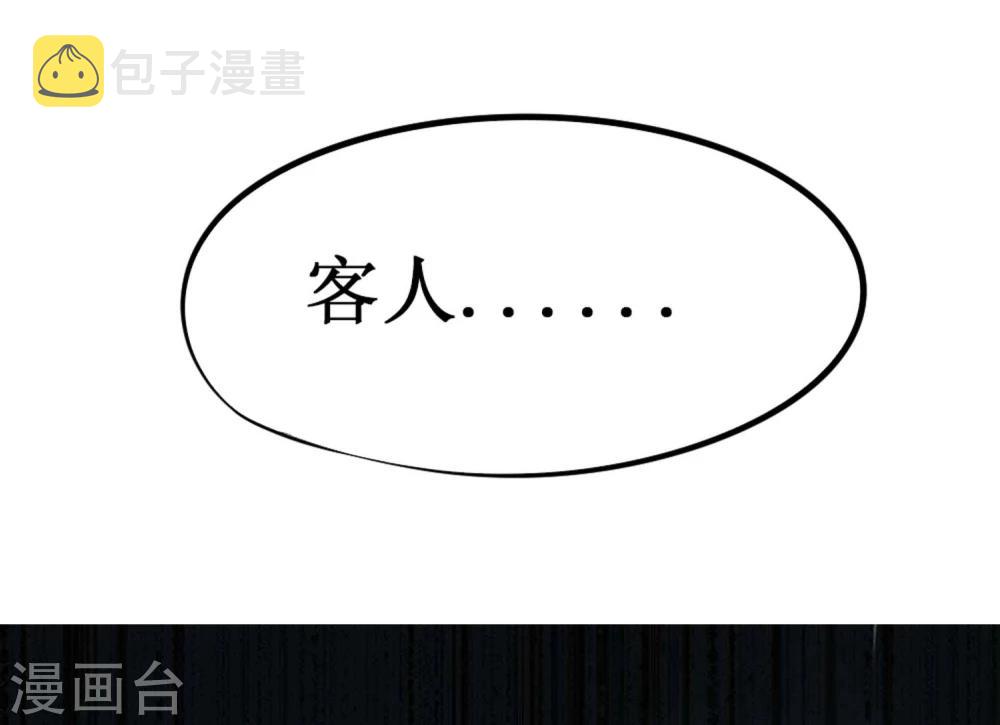 第1话 误入百鬼寺26