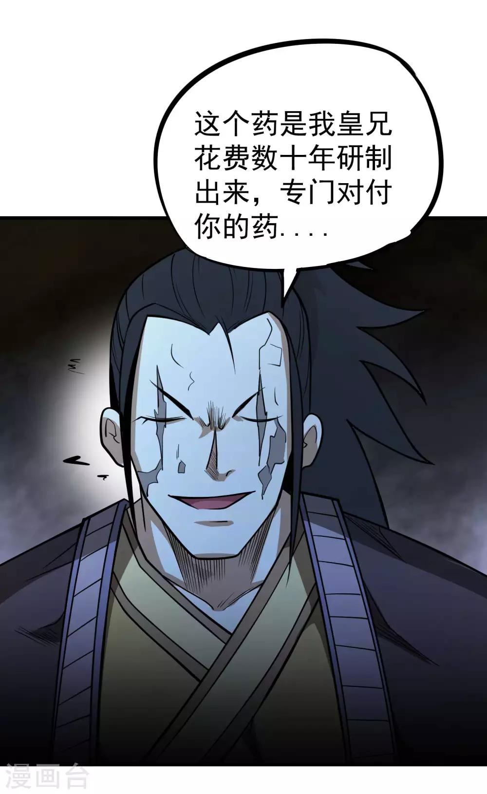 第75话 十二皇子19