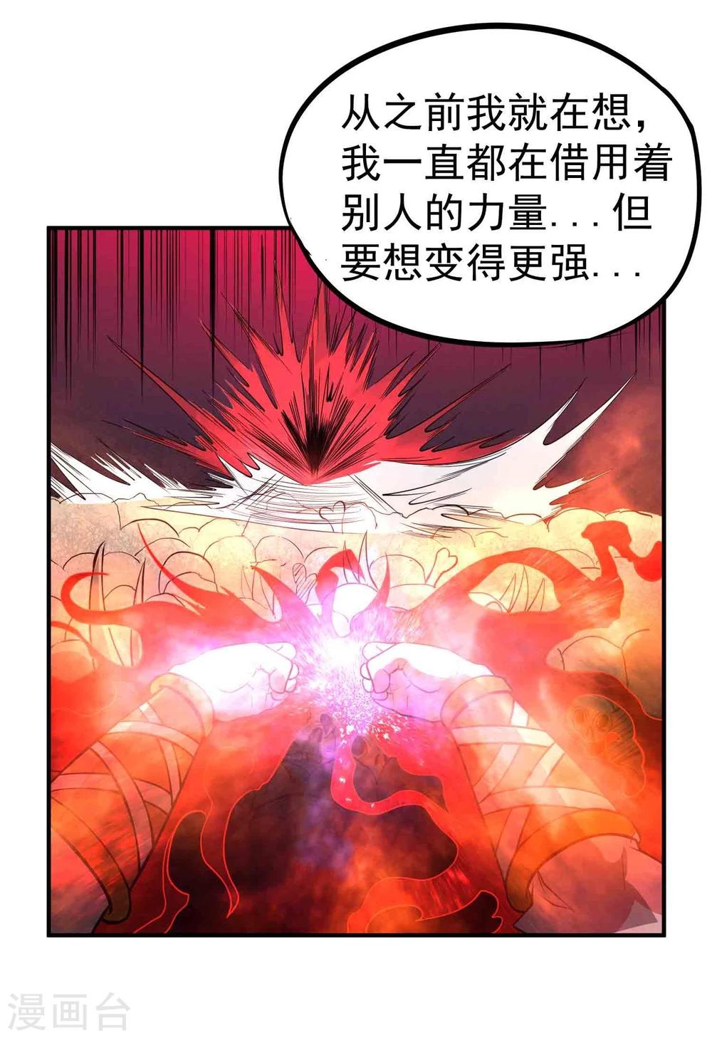 第49话 九龙爆旋弹！21