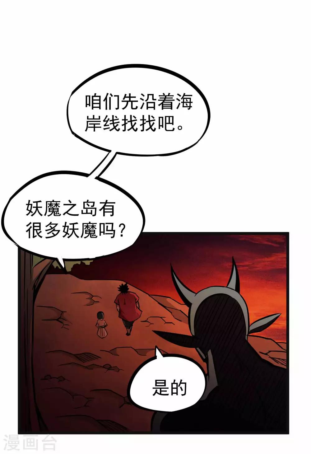 第2季5话 呜拉呜拉6