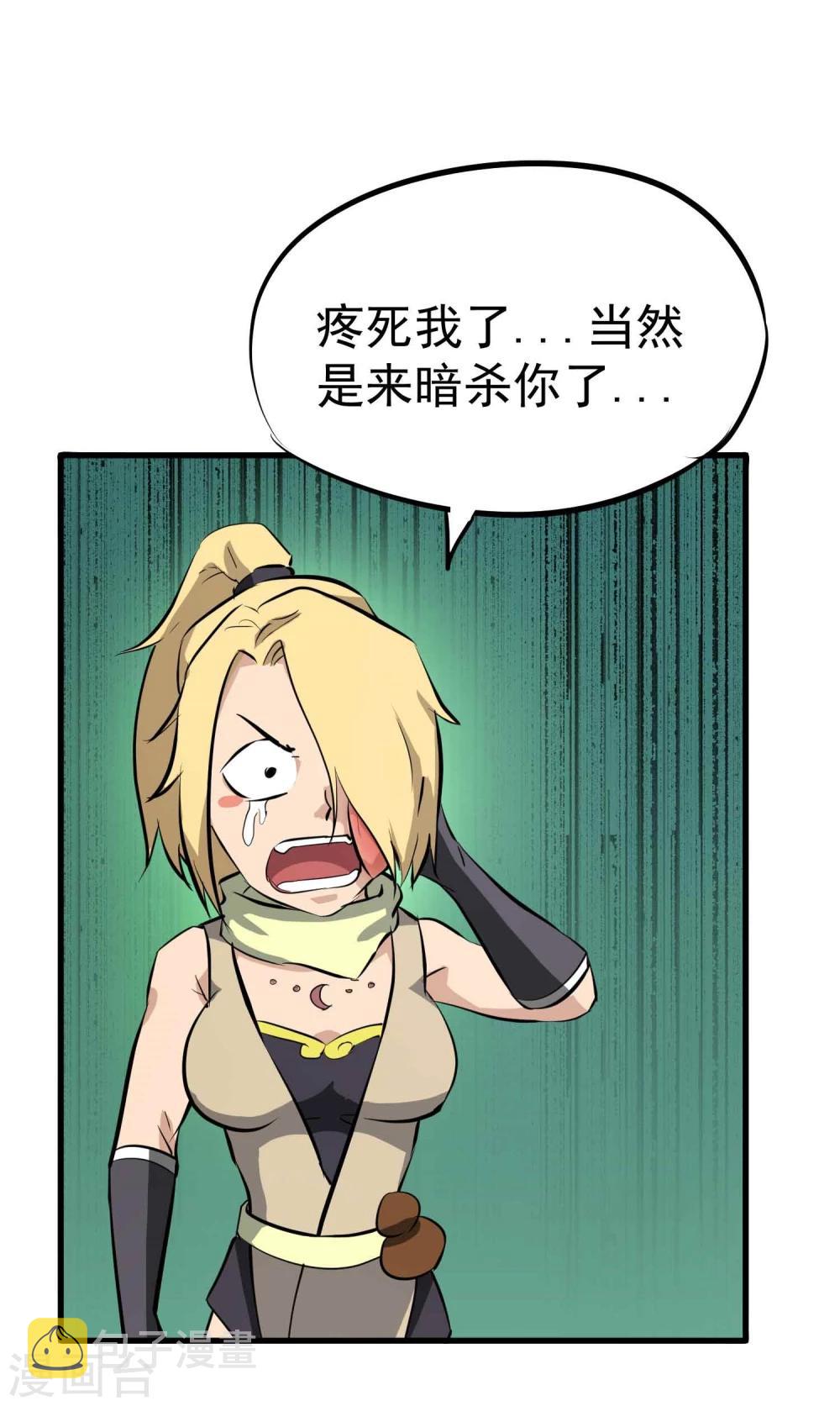 第43话 闯入28