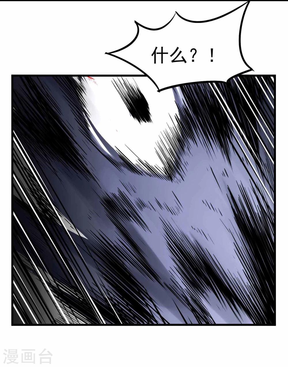 第6话 鬼化之术21