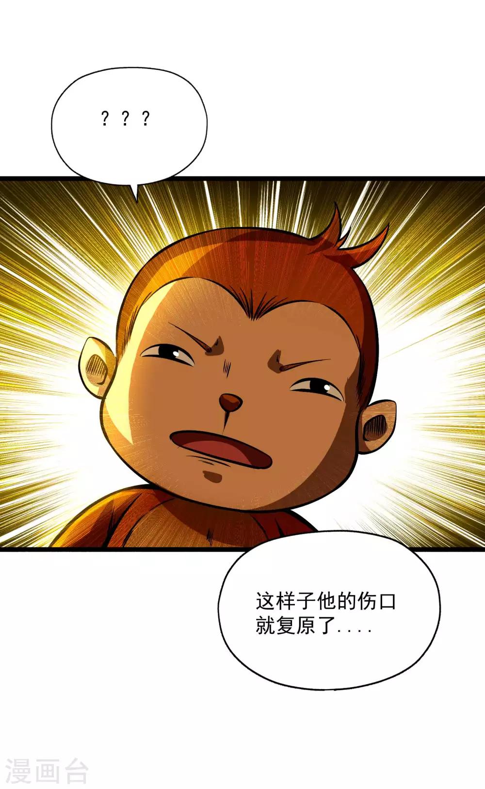 第2季105话 真实身份26
