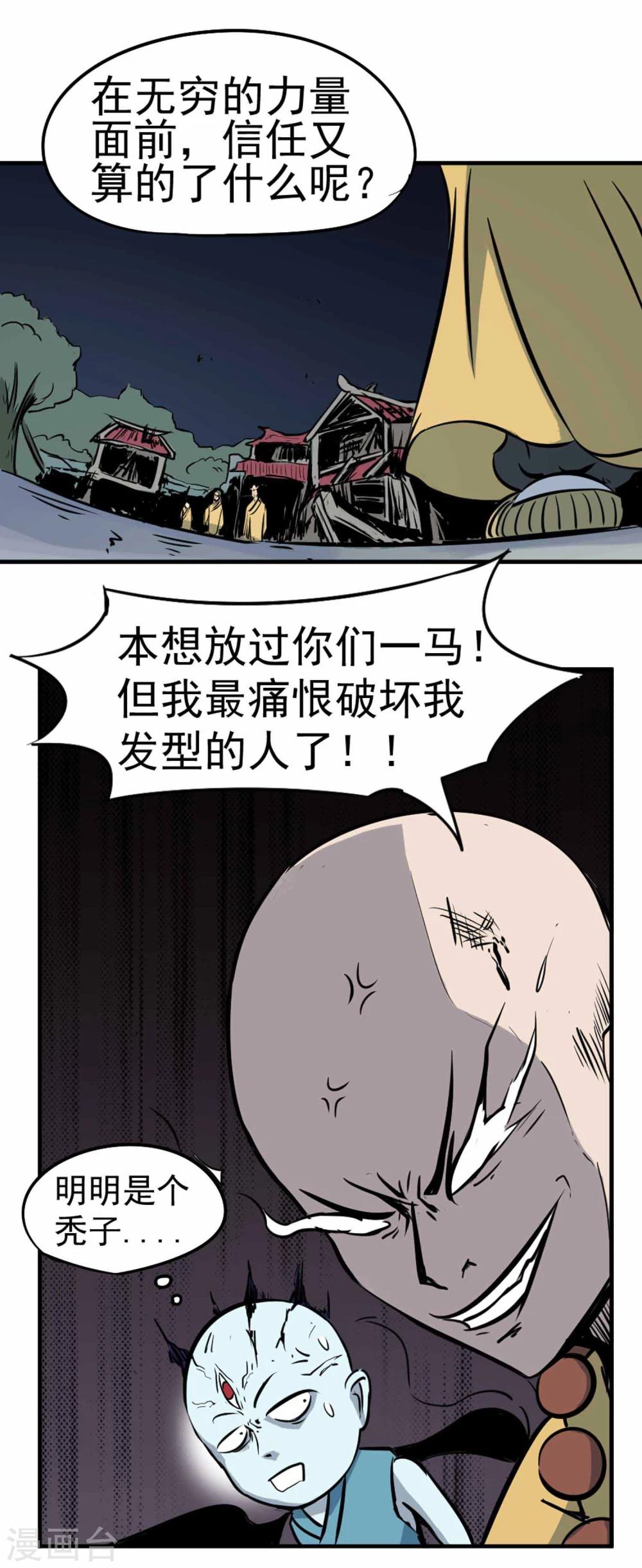 第5话 背信弃义12