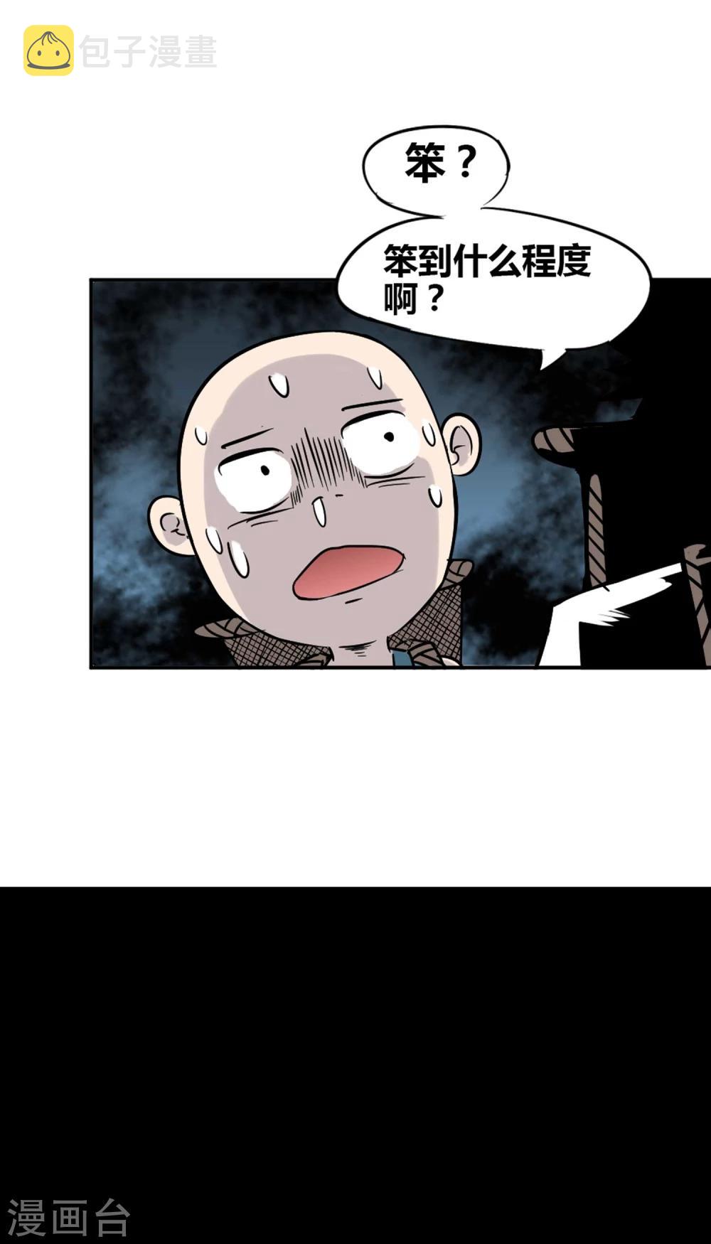 第2话 恶鬼附身14
