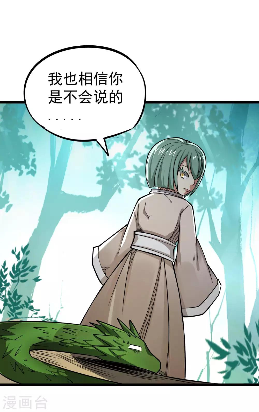第2季47话 我的名字叫小二7