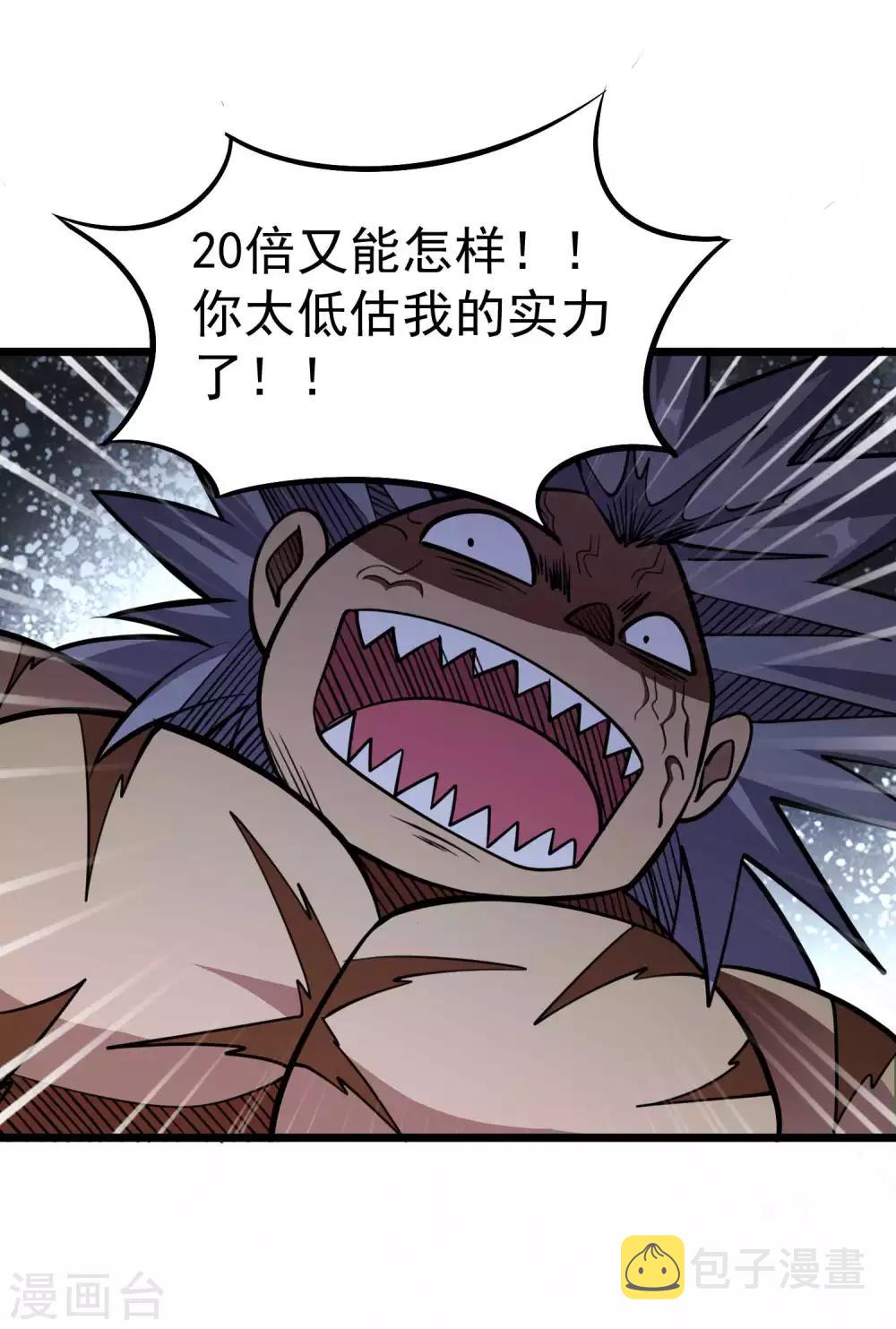 第2季56话 鱼死网破18